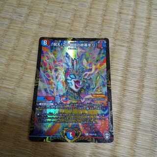 祝え！この物語の終幕を！