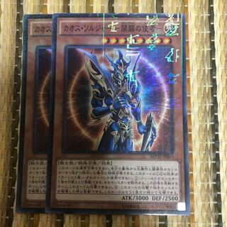 マドレース カオス・ソルジャー -開闢の使者- M-SR