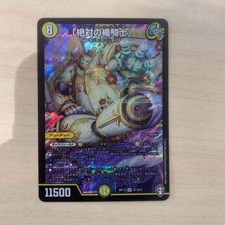 「絶対の楯騎士」 SR