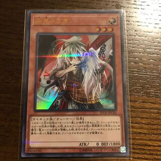 幽鬼うさぎ ウルトラパラレル ウルパラ 1枚