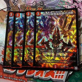 パーフェクトファイア