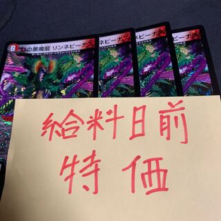 Mの悪魔龍 リンネビーナス