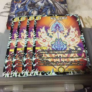 転生ノ正裁Z 4枚セット