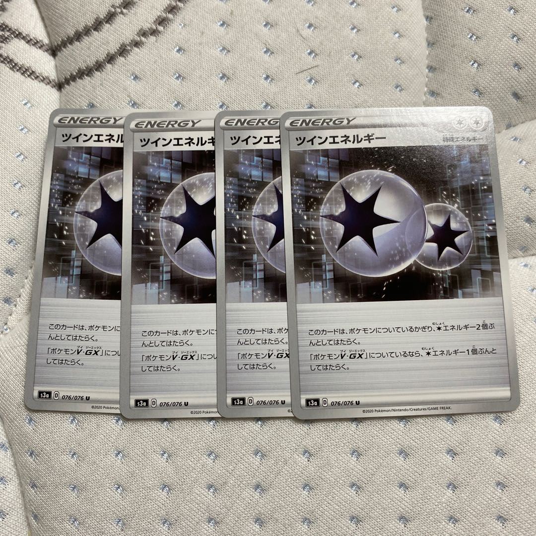 ツインエネルギー