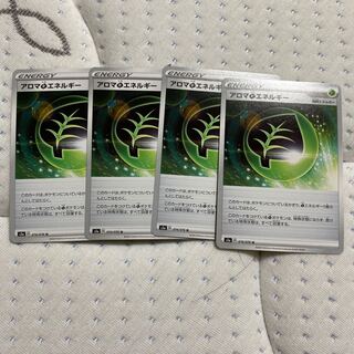 アロマ草エネルギー