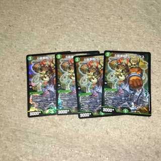 S級原始サンマックス