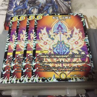 転生ノ正裁Z 4枚セット