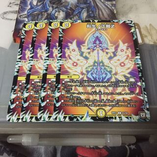 転生ノ正裁Z 4枚セット