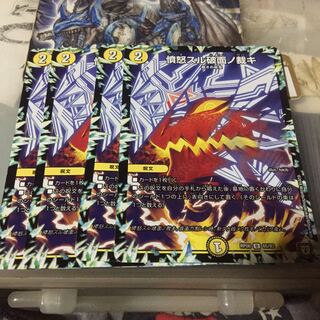 憤怒スル破面ノ裁キ 4枚セット