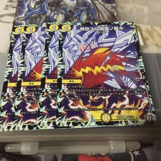 憤怒スル破面ノ裁キ 4枚セット