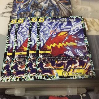 憤怒スル破面ノ裁キ 4枚セット