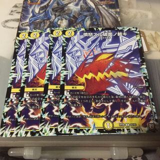 憤怒スル破面ノ裁キ 4枚セット