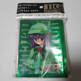 Milky Holmes Sleeve
