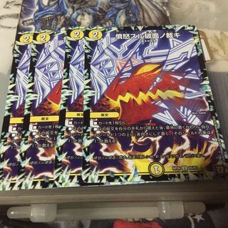 憤怒スル破面ノ裁キ 4枚セット