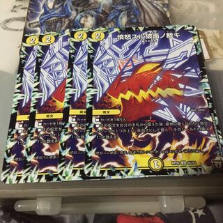 憤怒スル破面ノ裁キ 4枚セット