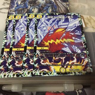 専用憤怒スル破面ノ裁キ4枚堅珠ノ正裁Z 4枚セット