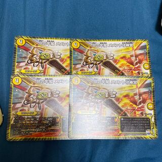 Dの牢閣 メメント守神宮