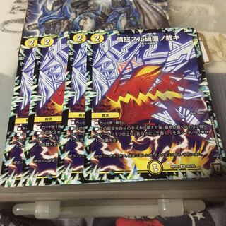 憤怒スル破面ノ裁キ 4枚セット