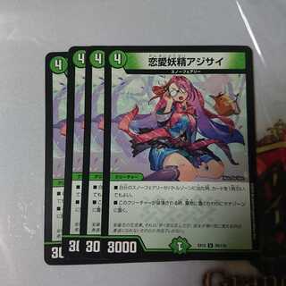 恋愛妖精アジサイ