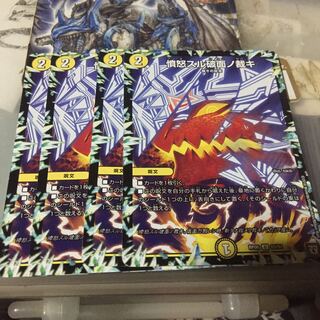 憤怒スル破面ノ裁キ 4枚セット