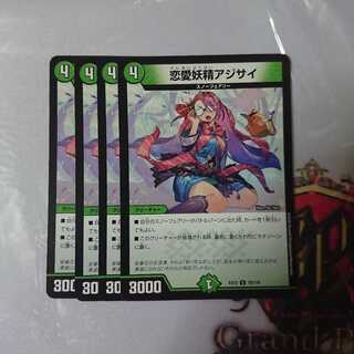 恋愛妖精アジサイ