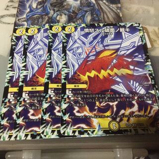 憤怒スル破面ノ裁キ 4枚セット