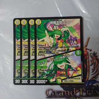 綺羅王女プリン｜ハンター☆エイリアン仲良しビーム