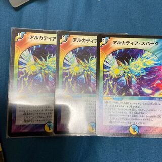 アルカディア・スパーク