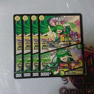 綺羅王女プリン｜ハンター☆エイリアン仲良しビーム