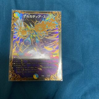 アルカディア・スパーク(ウルトラゴールデンカード仕様)