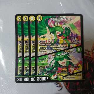 綺羅王女プリン｜ハンター☆エイリアン仲良しビーム