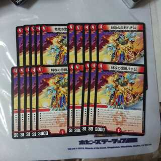 特攻の忠犬ハチ公