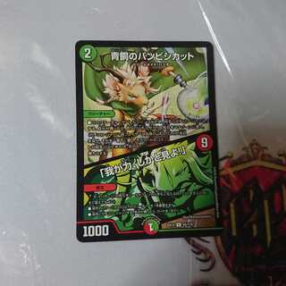 青銅のバンビシカット｜「我が力、しかと見よ!」