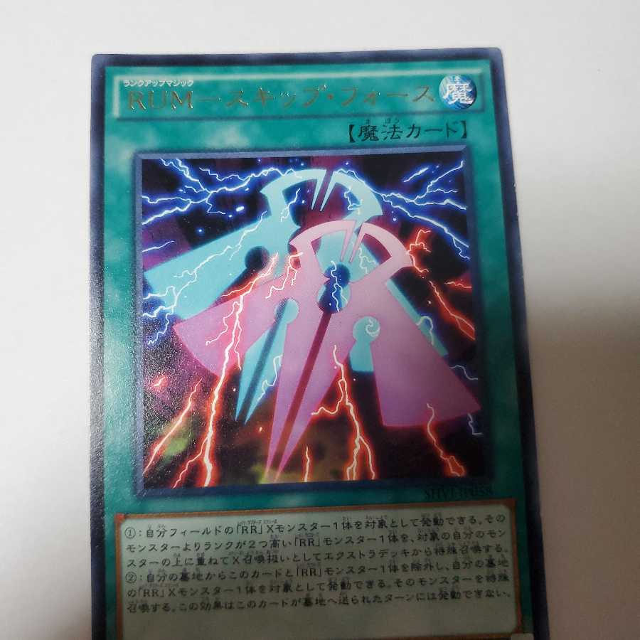 RR-アルティメット・ファルコン SR