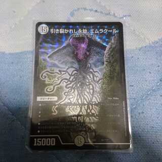 誰か買って！（最安値） 引き裂かれし永劫、エムラクール