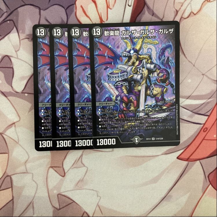 Pleasure Dragon Garza Garza Garza