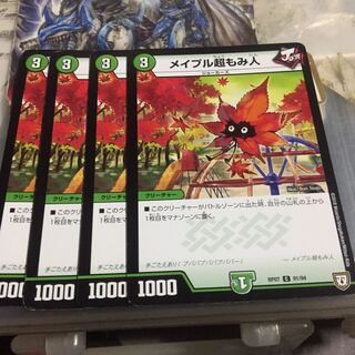 メイプル超もみ人 4枚セット