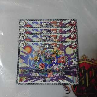 希望のジョー星