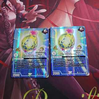 パッパラパーリ騎士