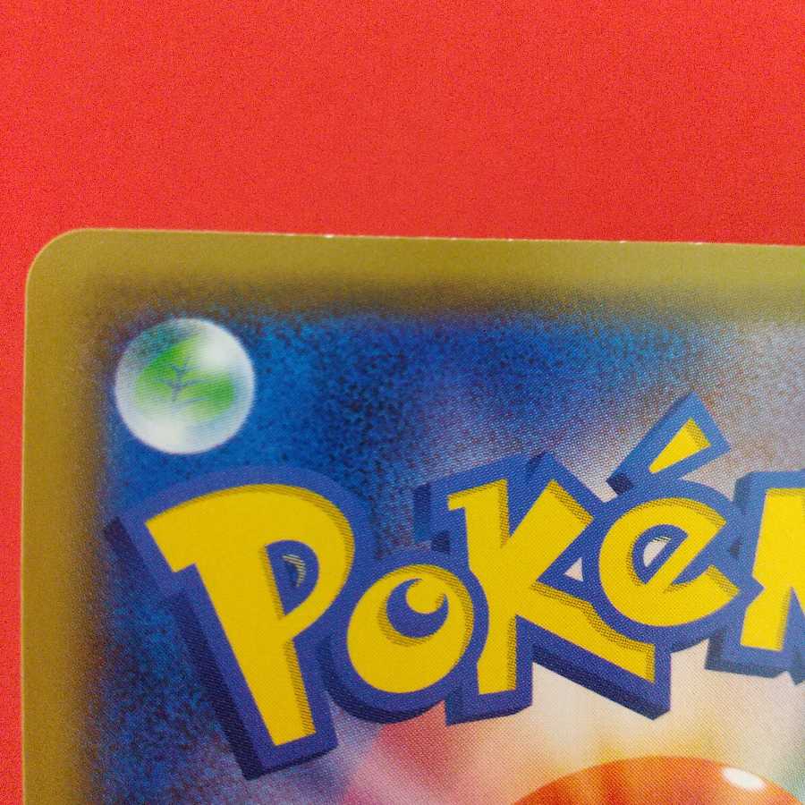 ふしぎなアメ U 4枚セット