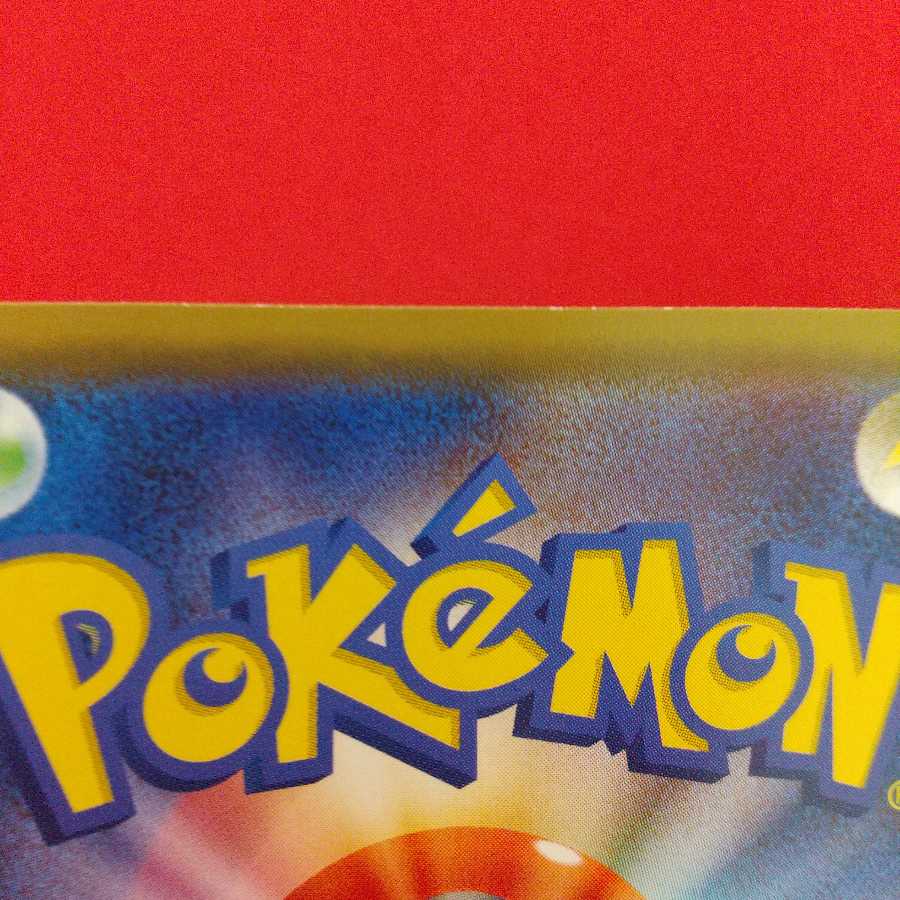 ふしぎなアメ U 4枚セット