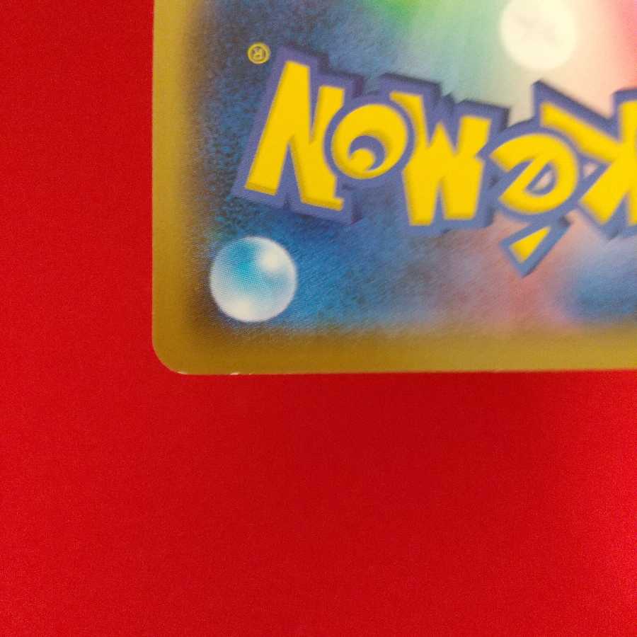 しんかのおこう U 4枚セット