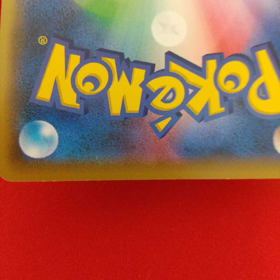 しんかのおこう U 4枚セット