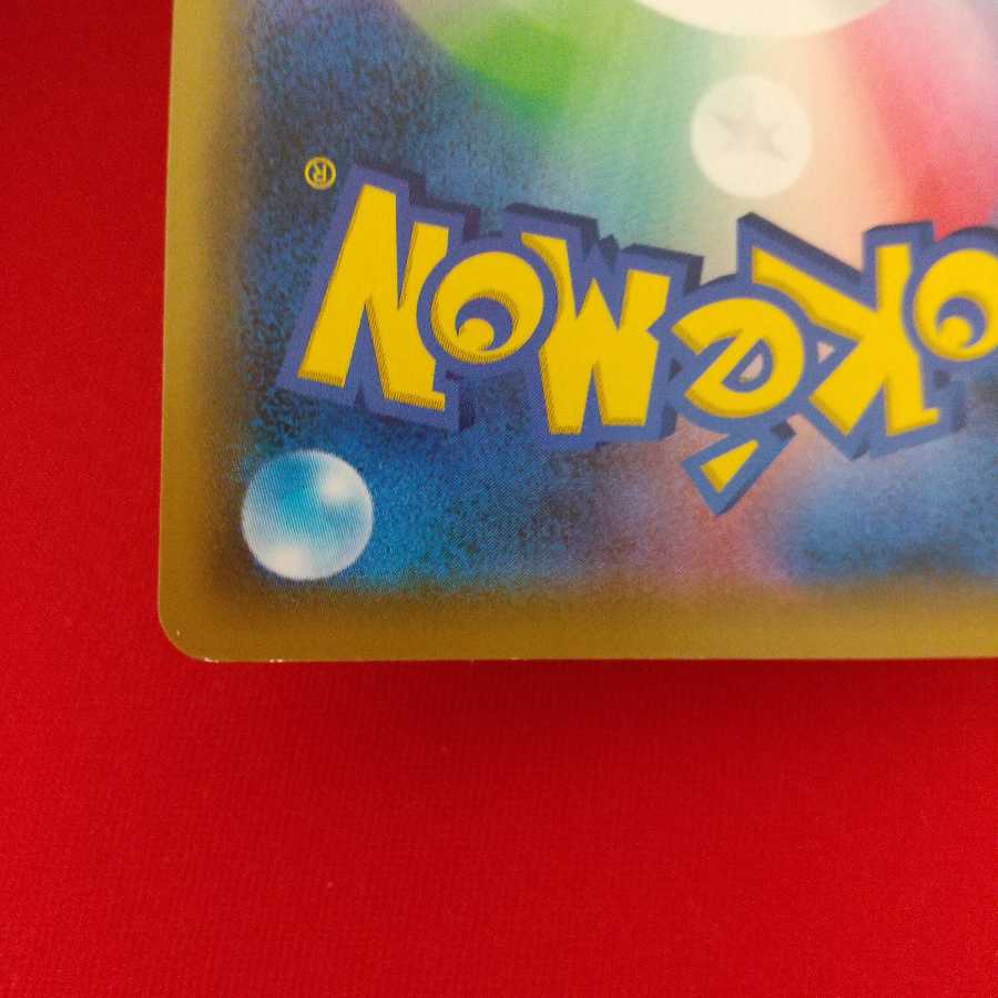 しんかのおこう U 4枚セット