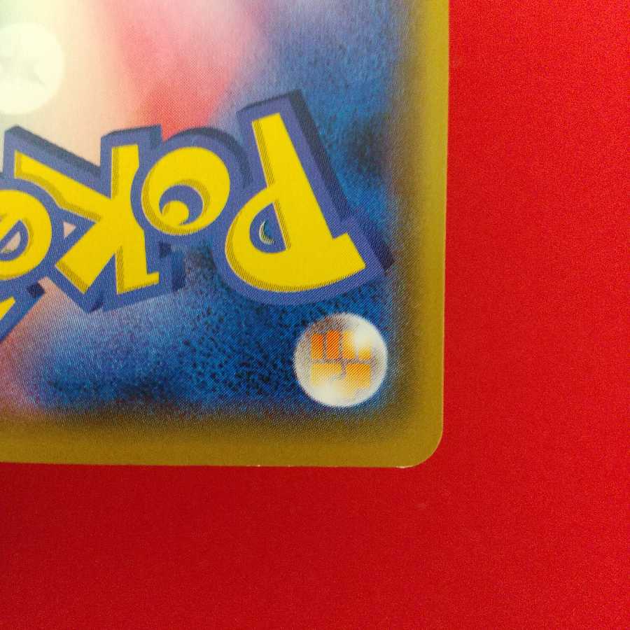 しんかのおこう U 4枚セット