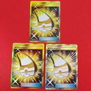 ぼうけんのカバン UR 3枚セット