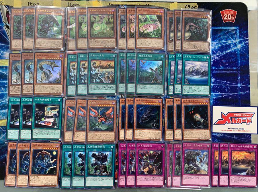 遊戯王 未界域 各3枚セット