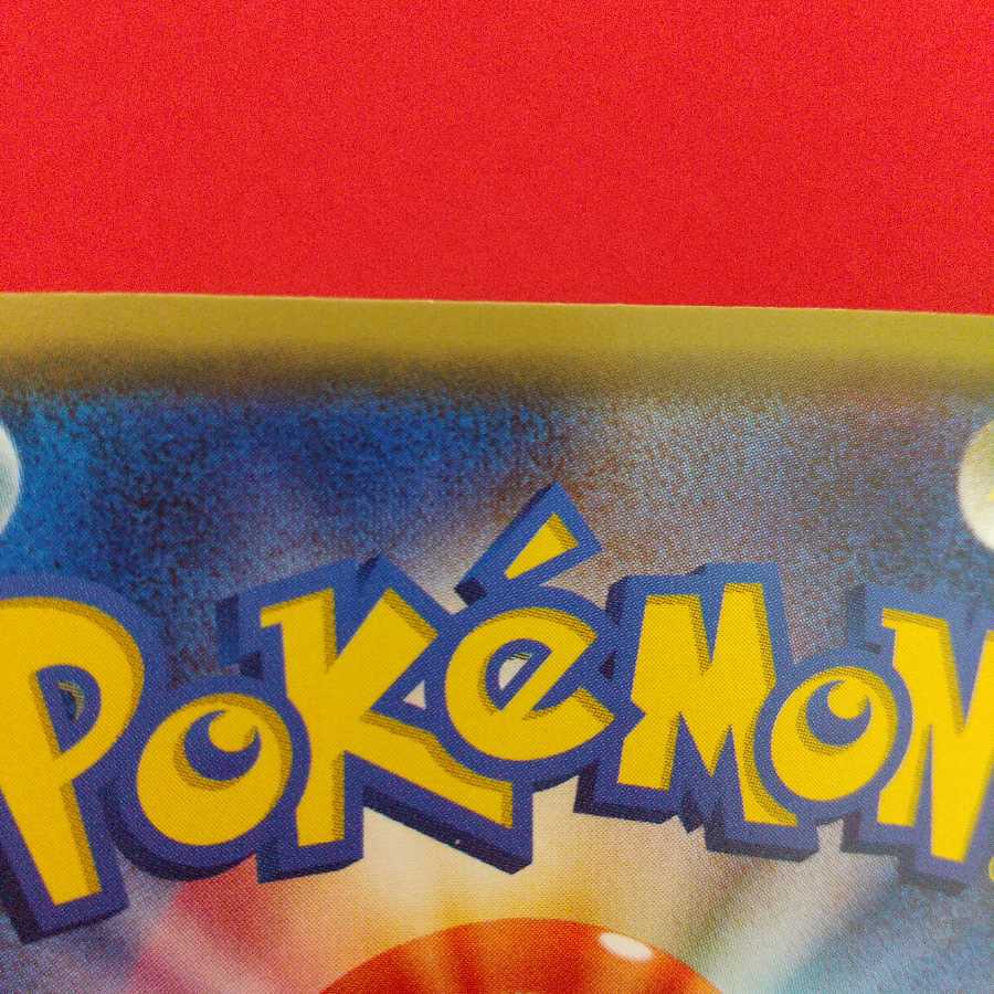 ミラー ふしぎなアメ 4枚セット