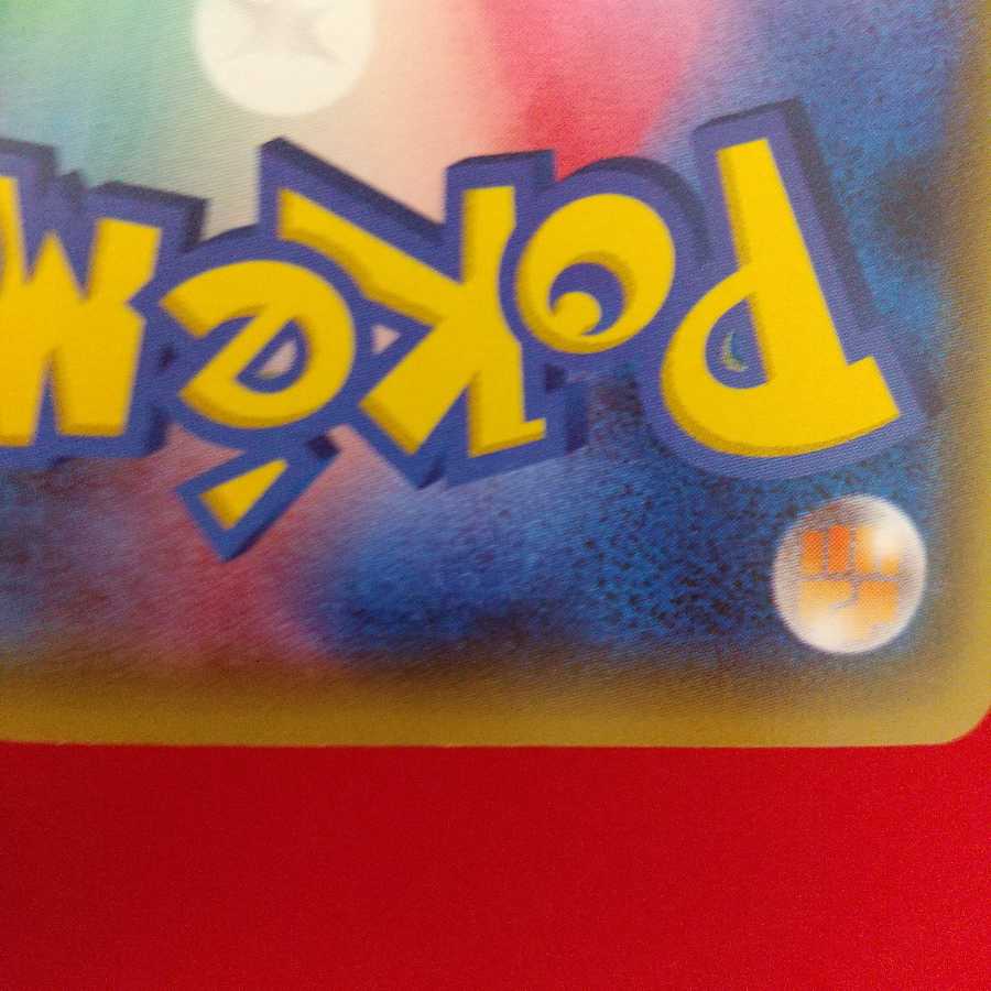 ミラー ふしぎなアメ 4枚セット