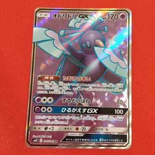 オドリドリGX SR トリプル加速エネルギー ミラー セット 《ブエミ様専用》